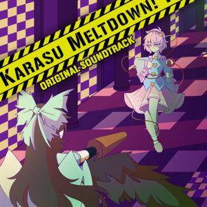 KARASU MELTDOWN! Original Soundtrack封面.jpg