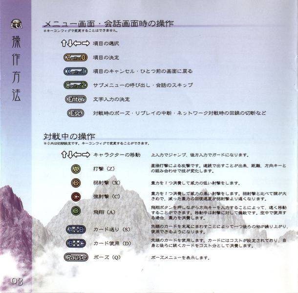 文件:东方绯想天booklet4.jpg