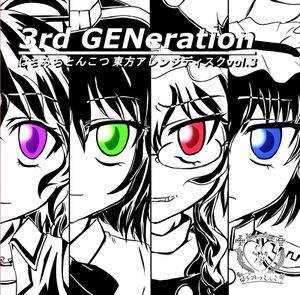 3rd GENeration（はちみつとんこつ）封面.jpg