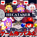 Hecataker　～東方紺珠伝～ 封面图片