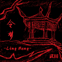 Ling Meng
