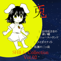 SHILK Collection Vol.02 兎 封面图片