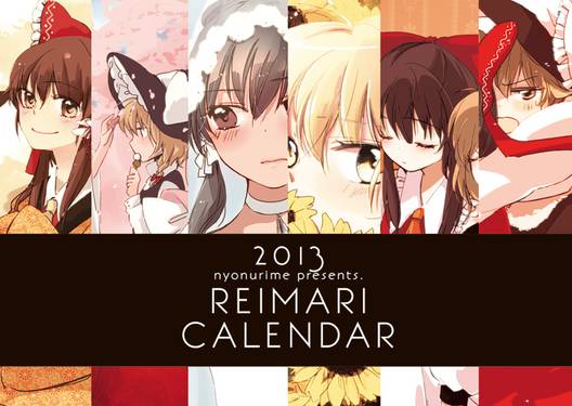 よぬりめ／2013 ReiMari Calendar预览图1.jpg