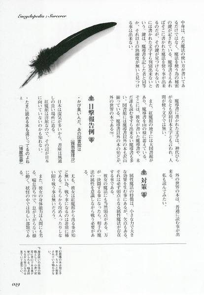文件:东方求闻史纪（帕秋莉·诺蕾姬3）.jpg