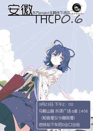 安徽THCP 0.6 插画