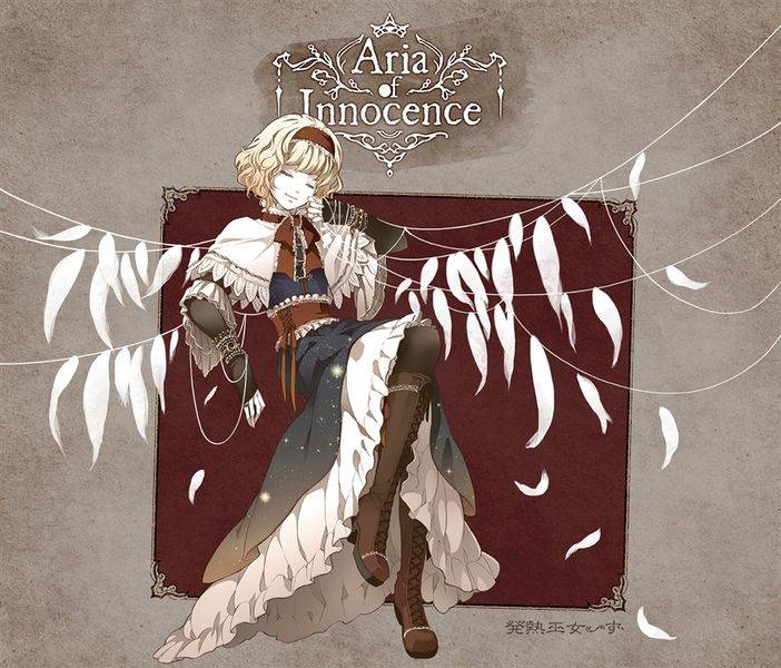 文件:Aria of Innocence封面.jpg