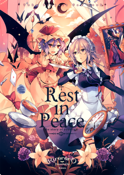 文件:Rest in peace-総集編-【再販版】封面.png