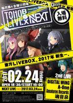 东方LIVEBOX NEXT 2