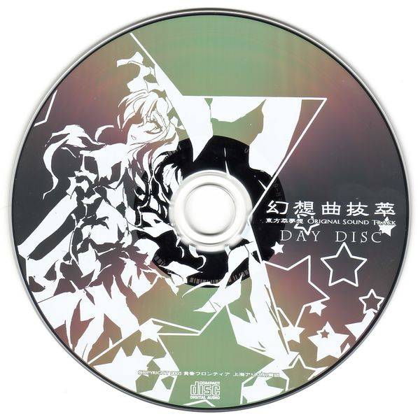 文件:幻想曲拔萃disc1.jpg