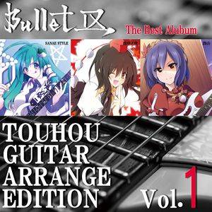 TOUHOU GUITAR ARRANGE EDITION Vol.1封面.jpg