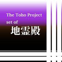 The Toho Project set of 地霊殿