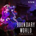 “Boundary World” Image Soundtracks 封面图片