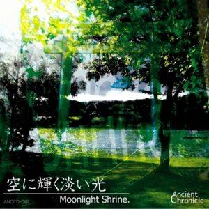 空に輝く淡い光 - Moonlight Shrine.封面.jpg
