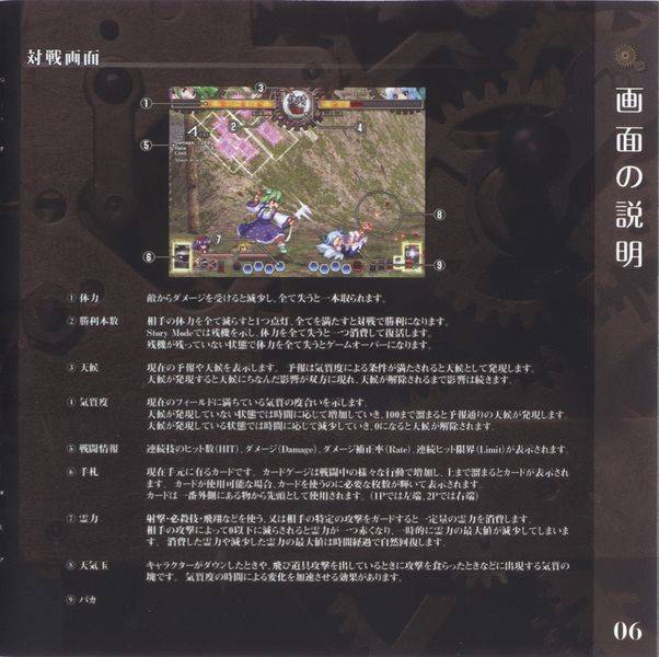文件:东方非想天则booklet7.jpg