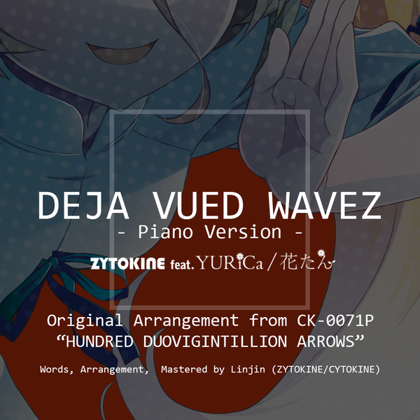文件:DEJA VUED WAVEZ feat. YURiCa／花たん - Piano Version -封面.png