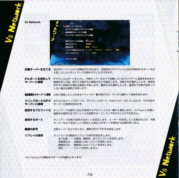 文件:东方深秘录booklet12.jpg