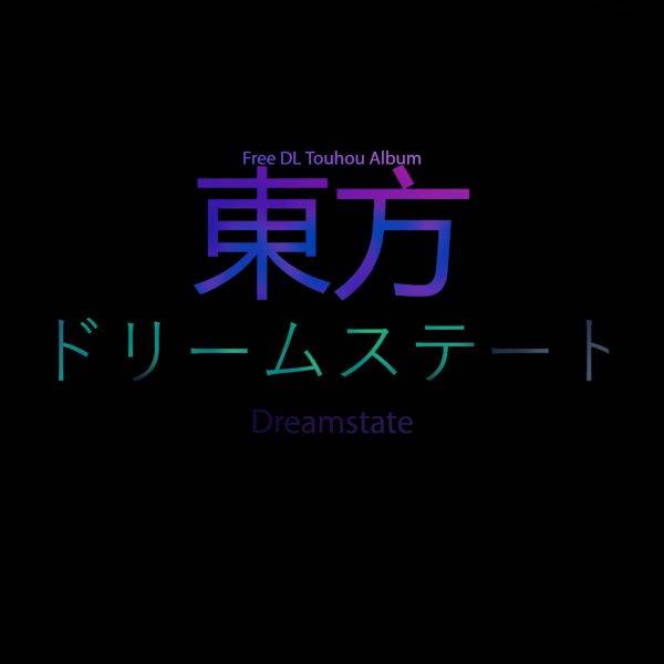 文件:Dreamstate ／ ドリームステート封面.jpg