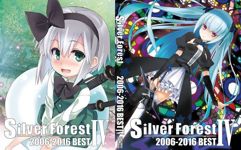文件:Silver Forest 2006-2016 BESTⅣ封面.jpg