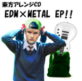 EDM×METAL EP!! Cover Image