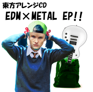 EDM×METAL EP!!封面.png