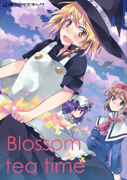 文件:Blossom tea time封面.jpg