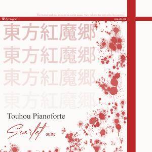 Touhou Pianoforte ~ Scarlet suite封面.jpg