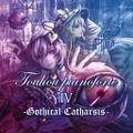 Touhou pianoforteⅣ-Gothical Catharsis- 封面图片