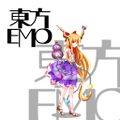 東方EMO 封面图片