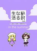 秘封なる生活　in the summer