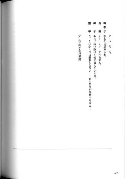文件:东方求闻口授（第六部分13）.jpg