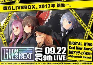 东方LIVEBOX NEXT 9