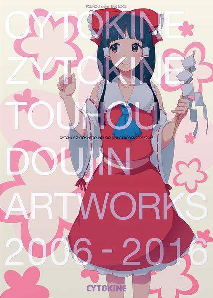 文件:CYTOKINE ZYTOKINE TOUHOU DOUJIN ARTWORKS 2006 - 2016封面.jpg