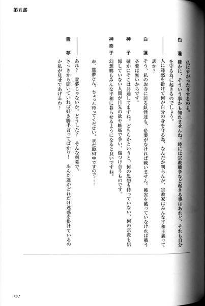 文件:东方求闻口授（第五部分12）.jpg