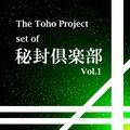 The Toho Project set of 秘封倶楽部 Vol.1 Immagine di Copertina
