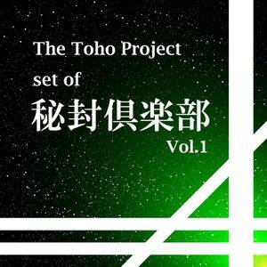 The Toho Project set of 秘封倶楽部 Vol.1封面.jpg