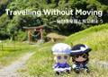Travelling Without Moving 〜秘封倶楽部と旅に出よう Immagine di Copertina