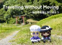 Travelling Without Moving 〜秘封倶楽部と旅に出よう