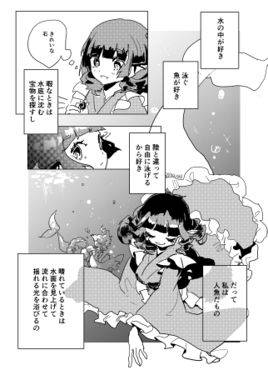 幻想郷人魚姫物語预览图1.jpg