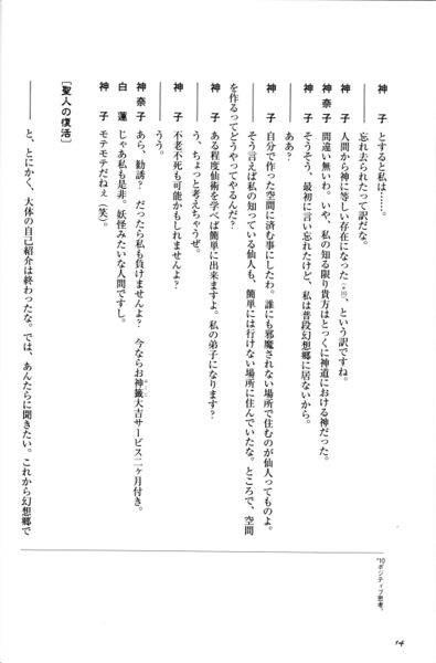 文件:东方求闻口授（第一部分9）.jpg