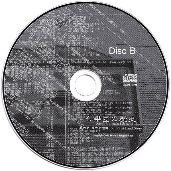 文件:幺乐团的历史1disc2.jpg