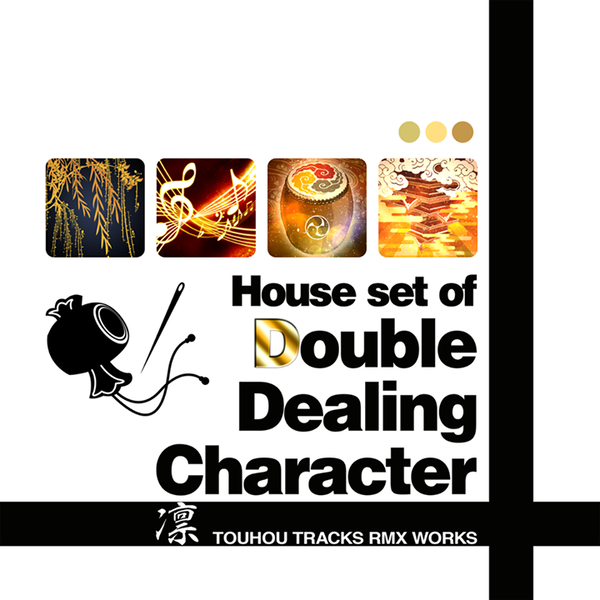 文件:House set of "Double Dealing Character"封面.png