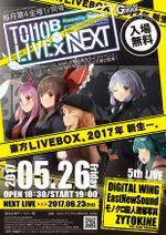 东方LIVEBOX NEXT 5
