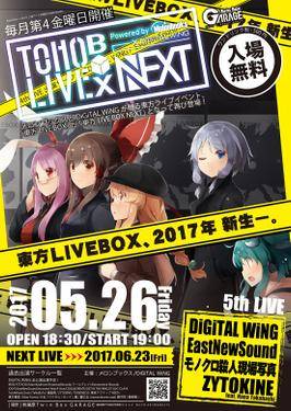 东方LIVEBOX NEXT 5