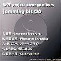 東方 project arrange album "jamming bit 06" 封面图片