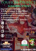 Touhou Gaming Events8
