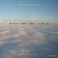Touhou Symphony No.5 (Phantasmagoria of Flower View) Op.8