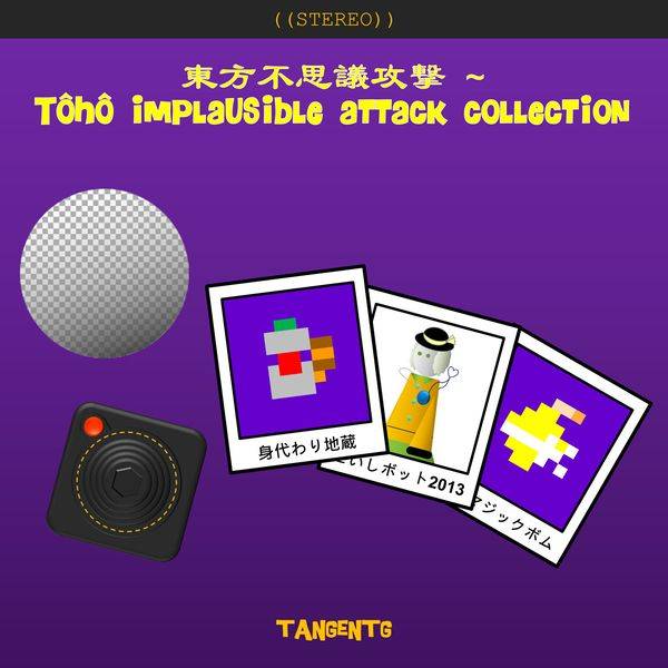 文件:東方不思議攻撃 ~ Tôhô Implausible Attack Collection封面.jpg