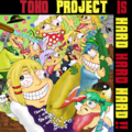 TOHO PROJECT IS HARD HARD HARD !! 封面图片