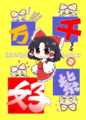 千紫万好 (紅) Cover Image