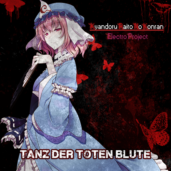 文件:Tanz Der Toten Blute封面.png
